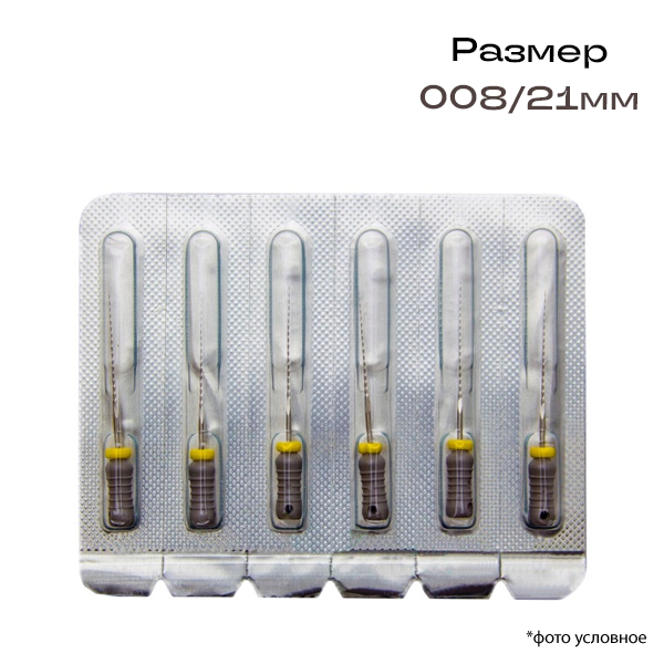 К-римеры / K-Reamer 008/21мм 6шт Pro-Endo P53021008 купить