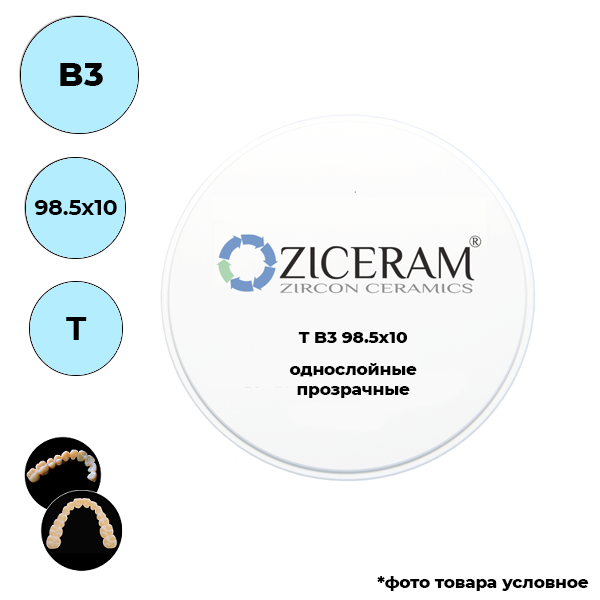 Диски диоксида циркония 98,5 мм B3 98.5 X 10 T купить