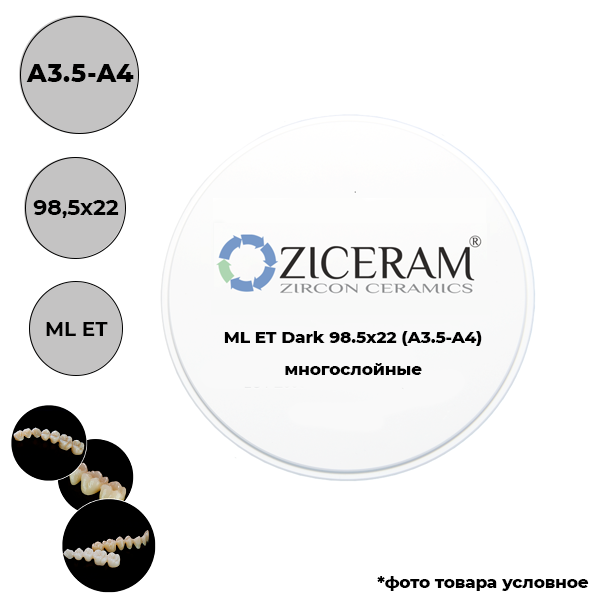 Диски диоксида циркония Dark 98,5 мм ML(A3.5-A4) 98.5 X 22 (ET) купить