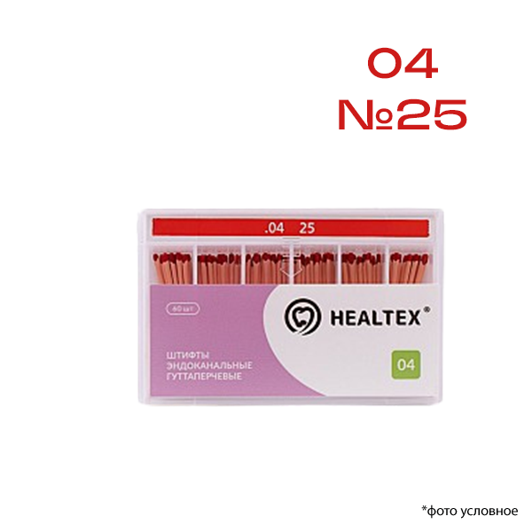 Штифты эндоканальные гуттаперчевые 04 №25 60шт Healtex GST25/4 купить