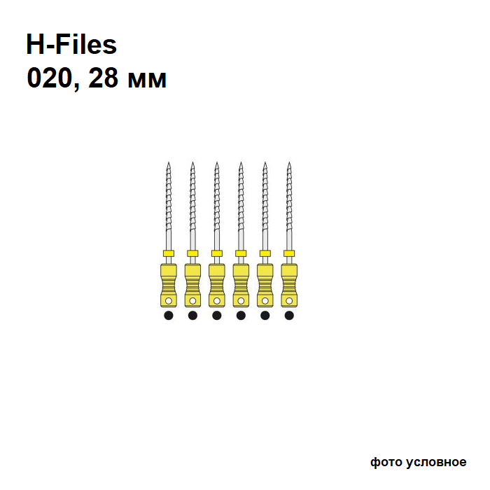 Н-файлы / H-Files 020/28мм 6шт Maillefer A016D02802000 купить