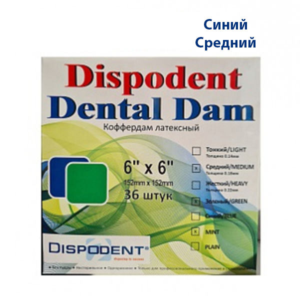 Коффердам латекс Dispodent Dental Dam синий средний 36шт купить