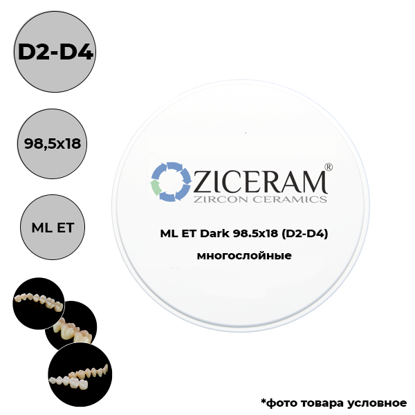 Диски диоксида циркония Dark  98,5 мм ML(D2-D4) 98.5 X 18 (ET) купить