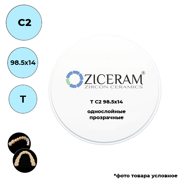 Диски диоксида циркония 98,5 мм C2 98.5 X 14 T купить