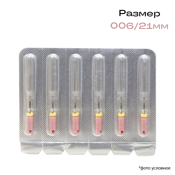 К-римеры / K-Reamer 006/21мм 6шт Pro-Endo P53021006 купить