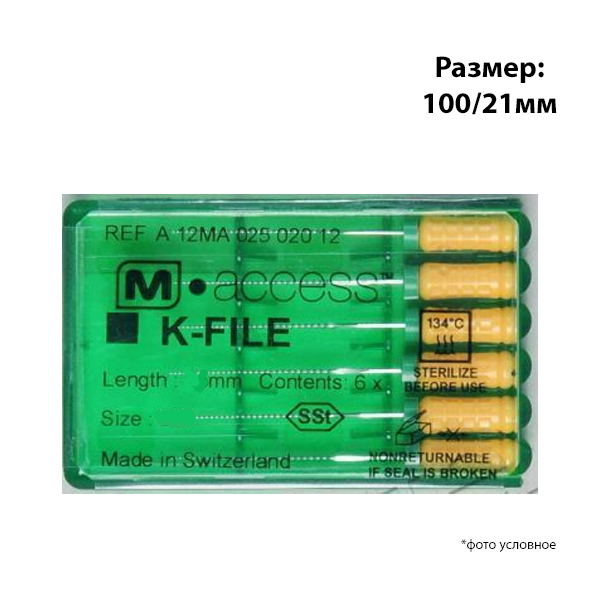 К-файлы / K-Files M-ACCESS 100/21мм 6шт Maillefer A12MA02110012 купить