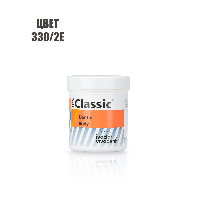 Классик Дентиновая масса / IPS Classic Dentin туба 100гр 330/2Е 529221 купить