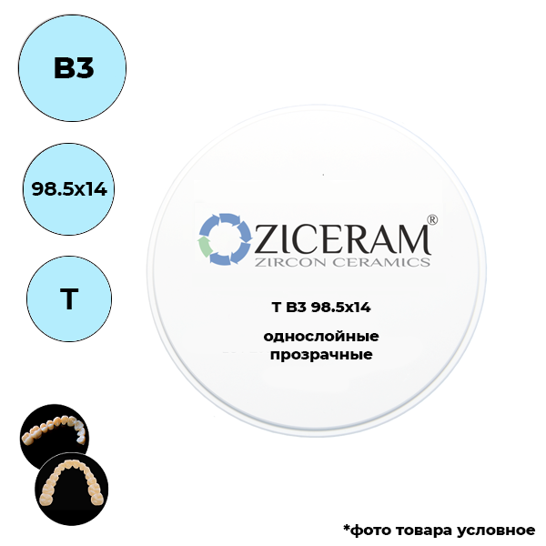 Диски диоксида циркония 98,5 мм B3 98.5 X 14 T купить