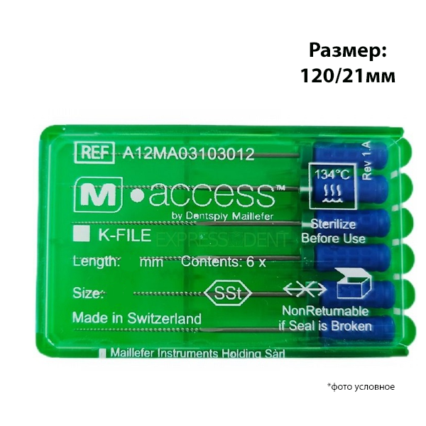 К-файлы / K-Files M-ACCESS 120/21мм 6шт Maillefer A12MA02112012 купить