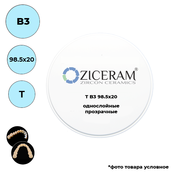 Диски диоксида циркония 98,5 мм B3 98.5 X 20 T купить