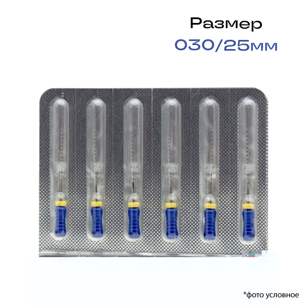 К-римеры / K-Reamer 030/25мм 6шт Pro-Endo P53025030 купить