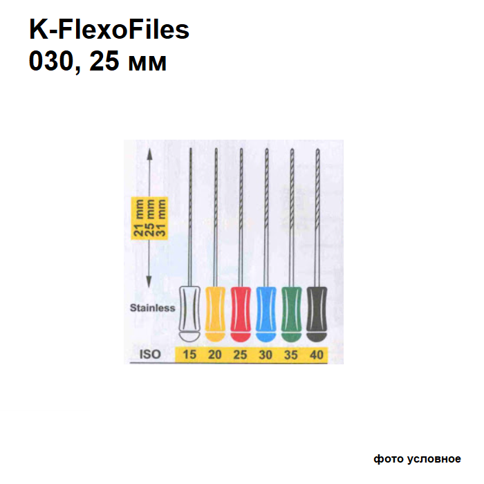 К-флексофайлы / K-FlexoFiles 030/25мм 6шт Maillefer A012C02503012 купить
