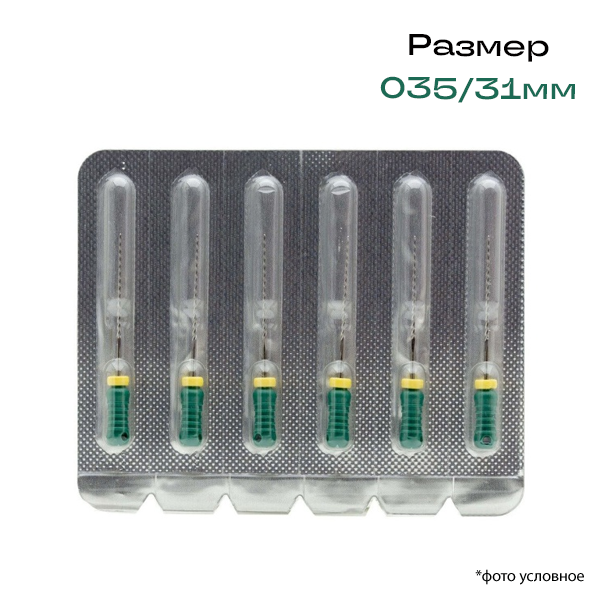 К-римеры / K-Reamer 035/31мм 6шт Pro-Endo P53031035 купить