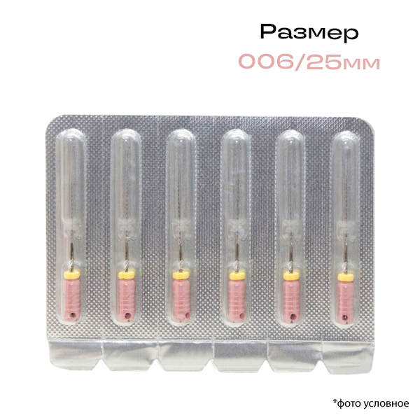 К-римеры / K-Reamer 006/25 мм 6шт Pro-Endo P53025006 купить