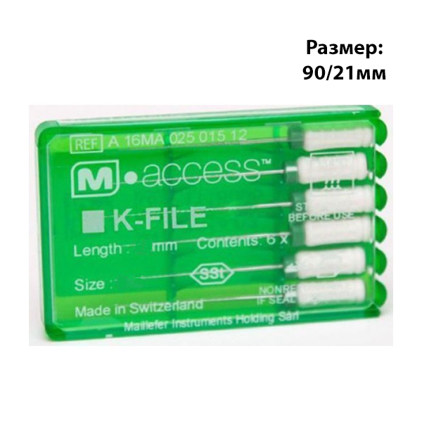 К-файлы / K-Files M-ACCESS 090/21мм 6шт Maillefer A12MA02109012 купить