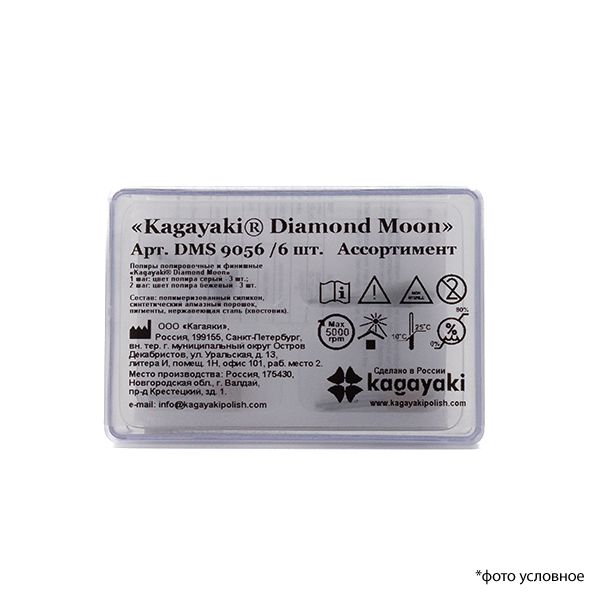 Полир Kagayaki Diamond Moon в ассортименте 6шт купить