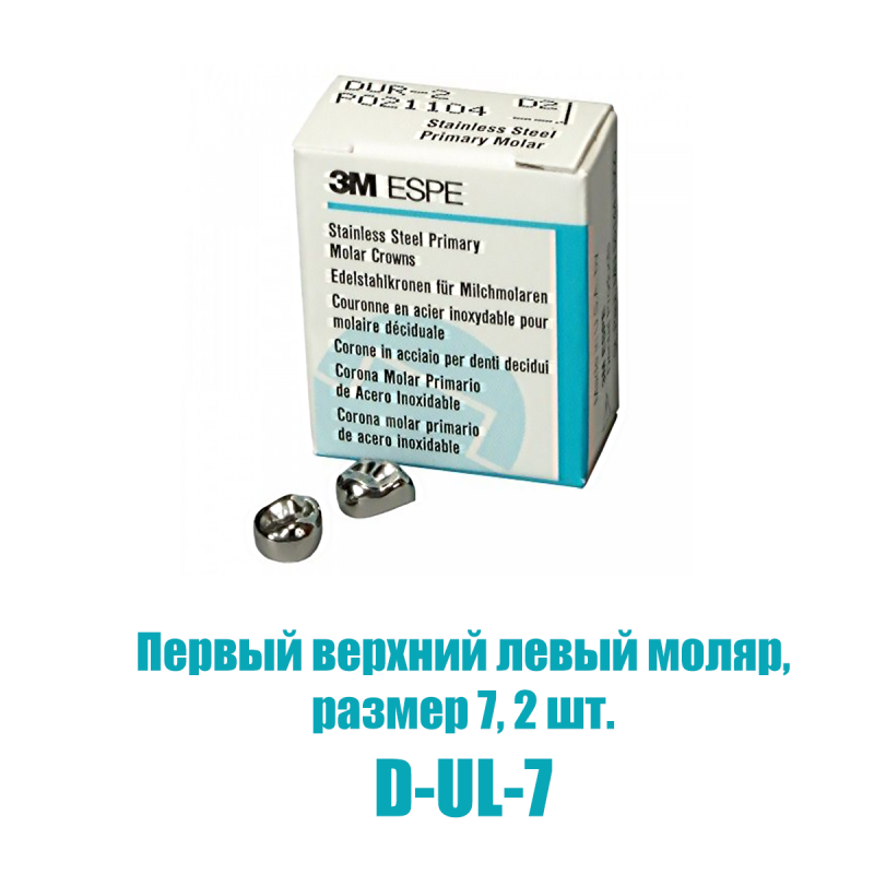 Коронки из нерж стали Stainless Steel Crowns Первый верхний левый моляр р-р7 2шт D-UL-7 купить