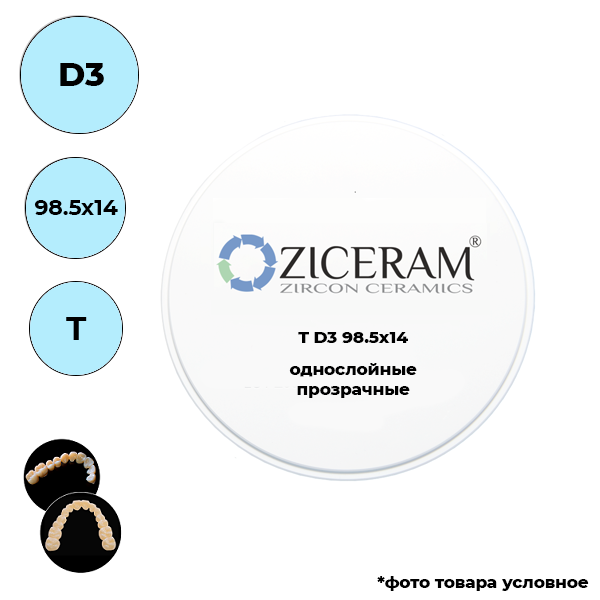 Диски диоксида циркония 98,5 мм D3 98.5 X 14 T купить