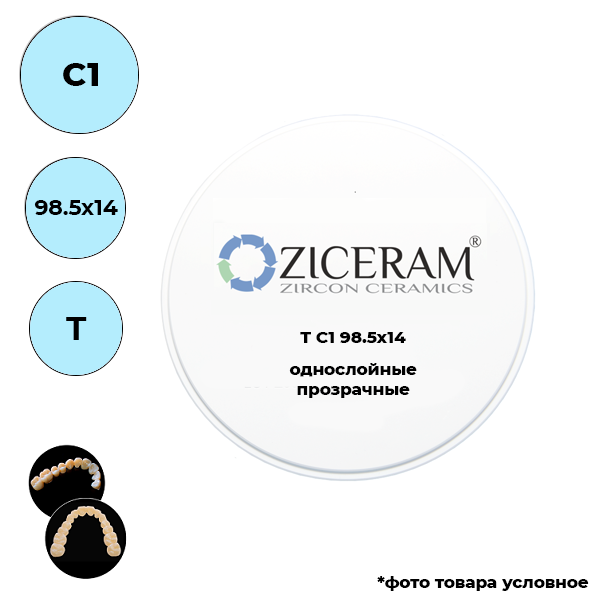 Диски диоксида циркония 98,5 мм C1 98.5 X 14 T купить