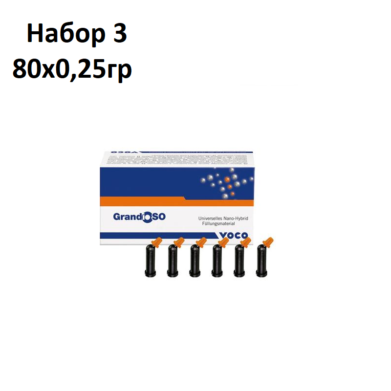 Грандио СО / Grandio SO набор Caps 80x0,25 гр купить