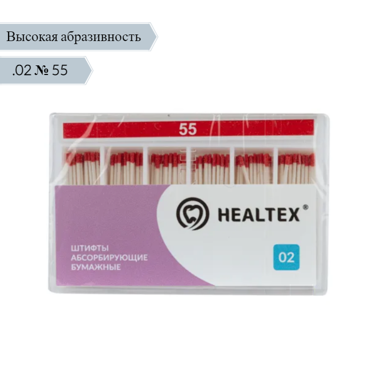 Штифты абсорбирующие бумажные 02 №55 200 шт Healtex PST55/2 купить