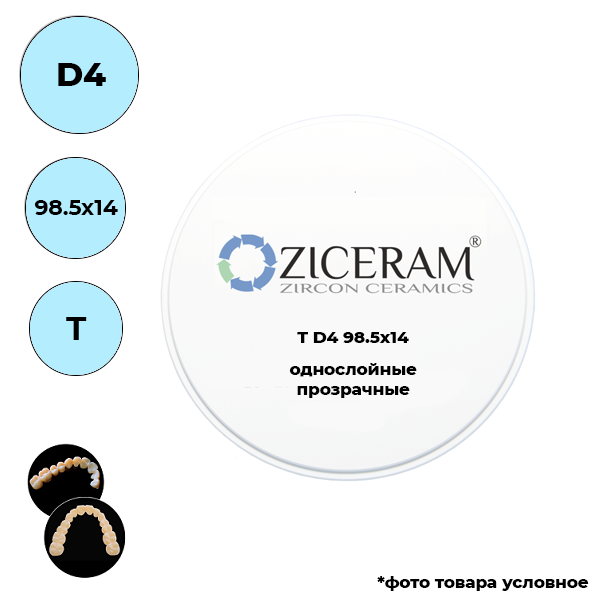 Диски диоксида циркония 98,5 мм D4 98.5 X 14 T купить