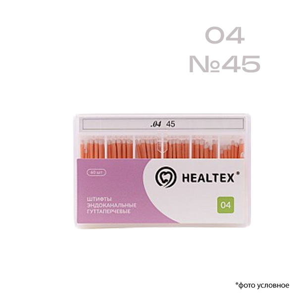 Штифты эндоканальные гуттаперчевые 04 №45 60шт Healtex GST45/4 купить