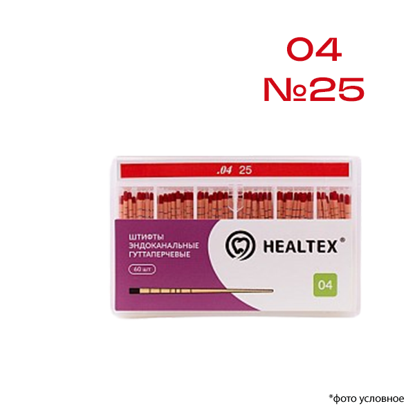 Штифты эндоканальные гуттаперчевые 04 №25 60шт Healtex GMM25/4 купить