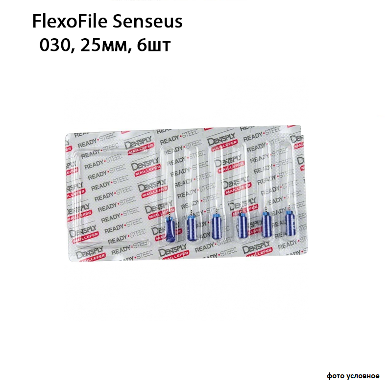 Флексофайлы Сенсеус / FlexoFile Senseus 030/25мм 6шт Maillefer A101202503000 купить