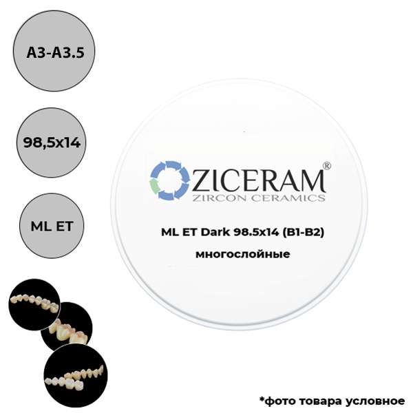 Диски диоксида циркония Dark 98,5 мм   ML(A3-A3.5) 98.5 X 14 ET