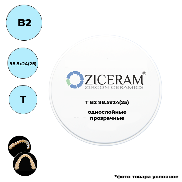 Диски диоксида циркония 98,5 мм B2 98.5 X 24(25) T купить
